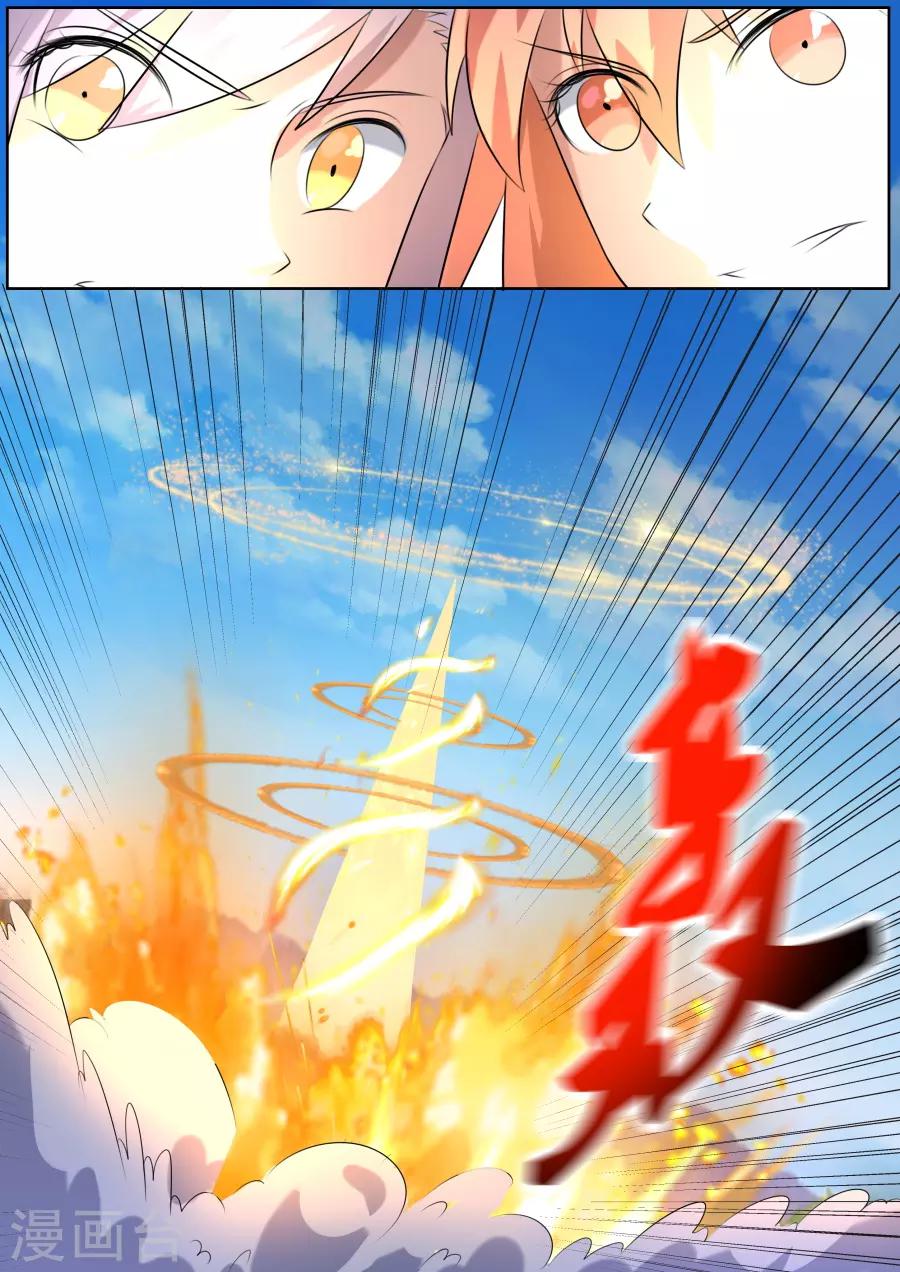 第27话2 毁灭之锤的怒焰7