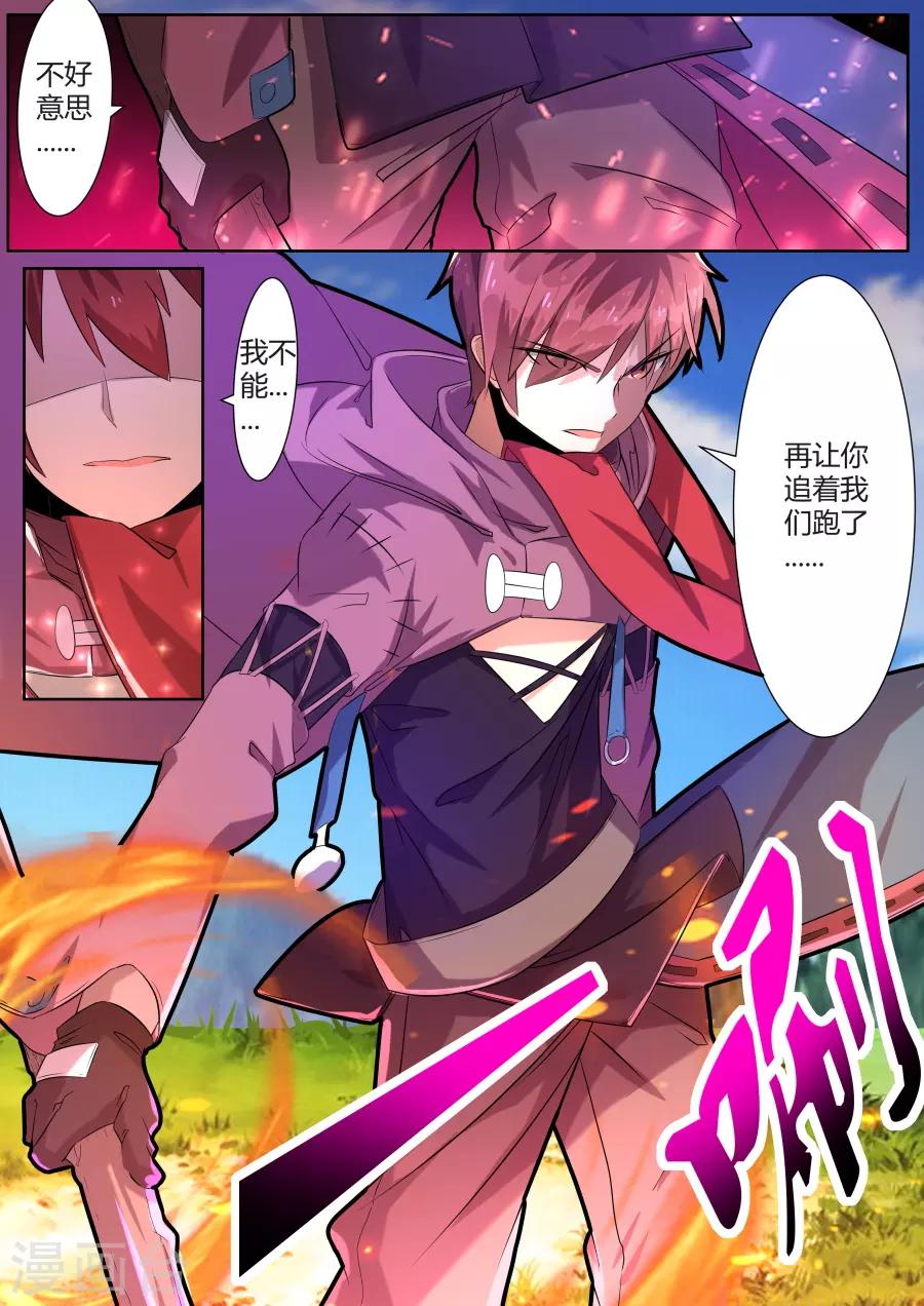 第27话2 毁灭之锤的怒焰9