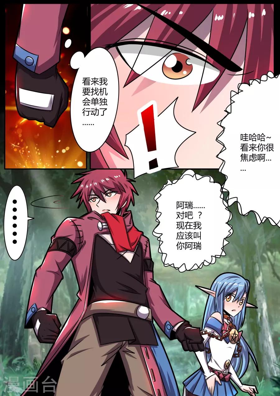 第38话1 无所不知的邦迪11