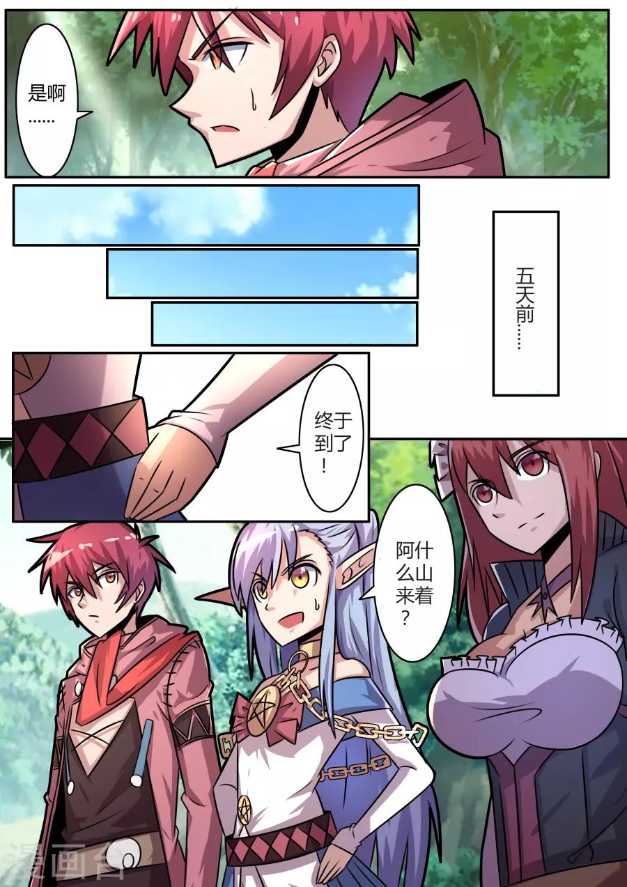 第38话1 无所不知的邦迪4