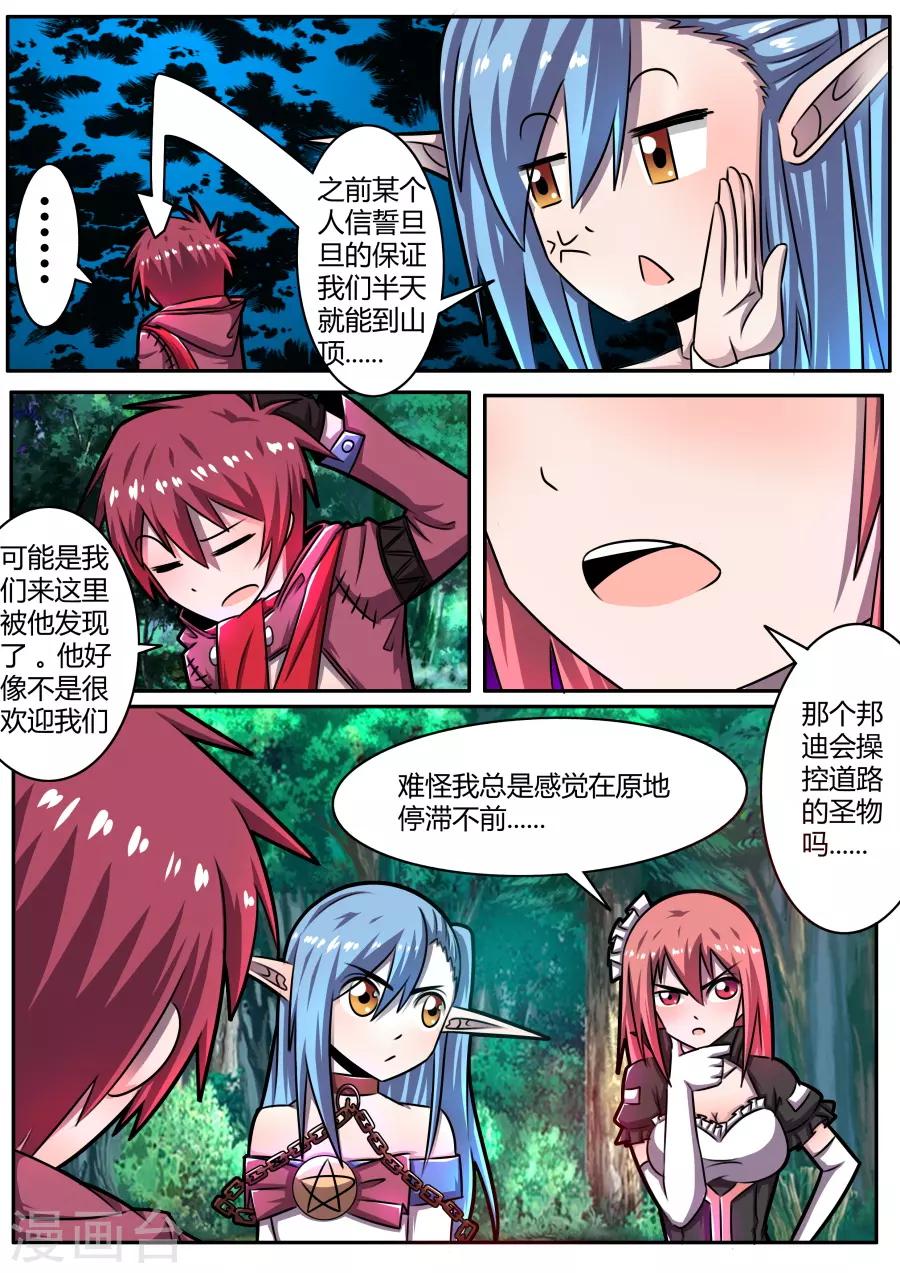 第38话1 无所不知的邦迪9