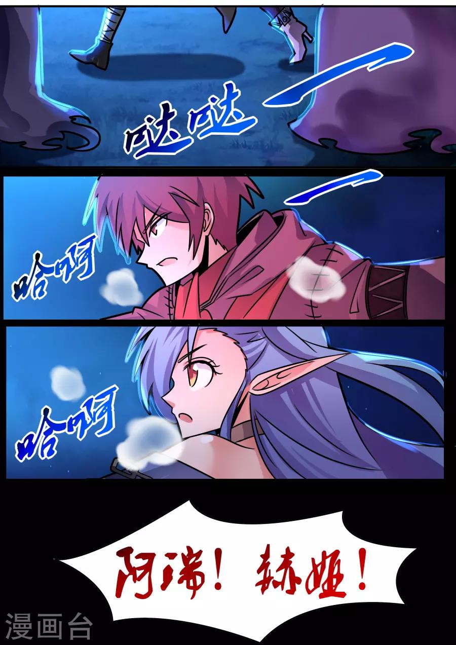 第41话1 鬼影重重0