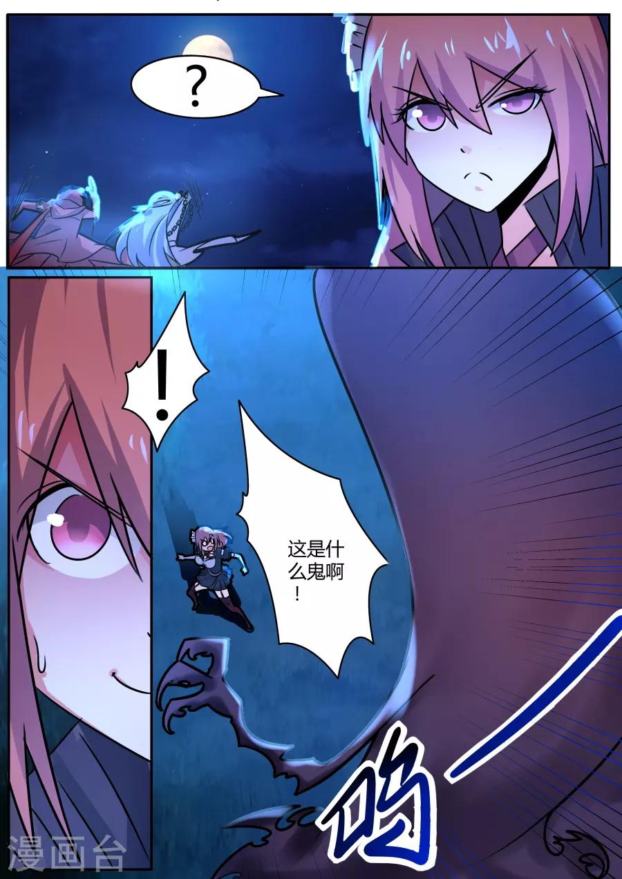 第41话1 鬼影重重2