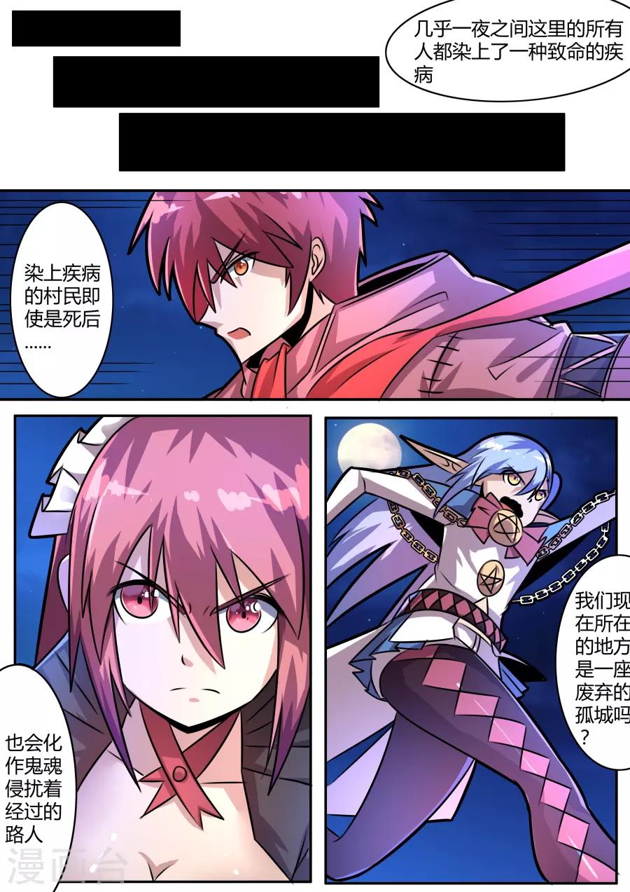 第41话1 鬼影重重6