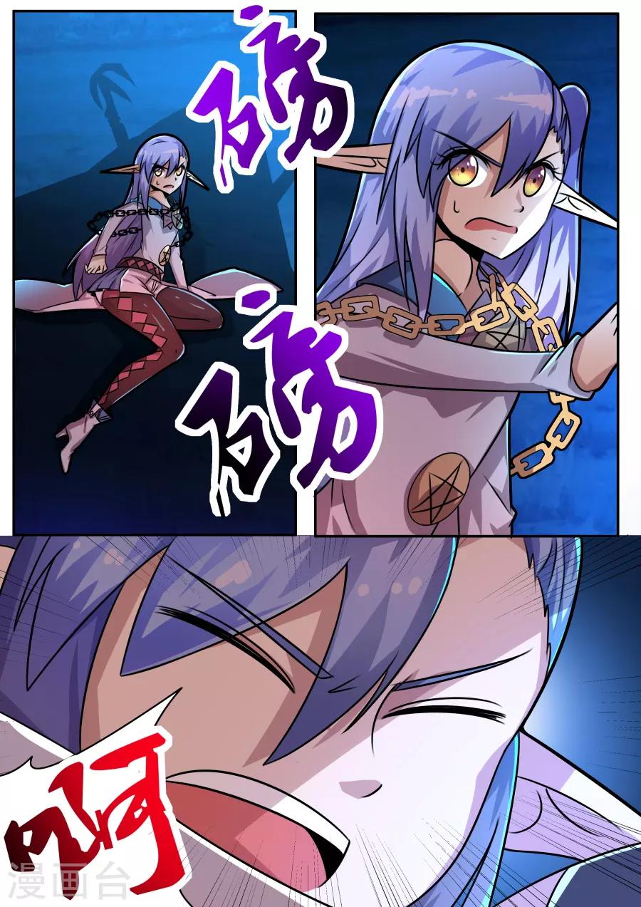 第41话1 鬼影重重9