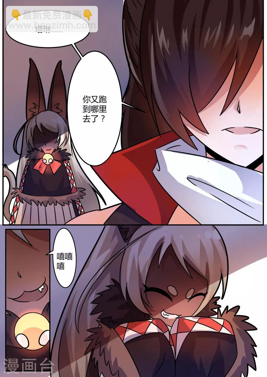第42话1 塔琳的恶作剧2