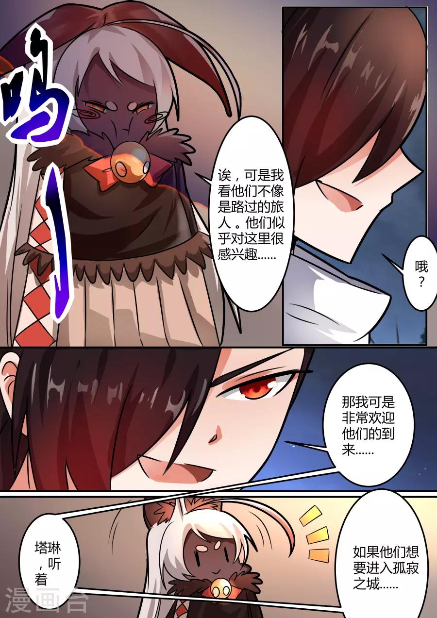 第42话1 塔琳的恶作剧4