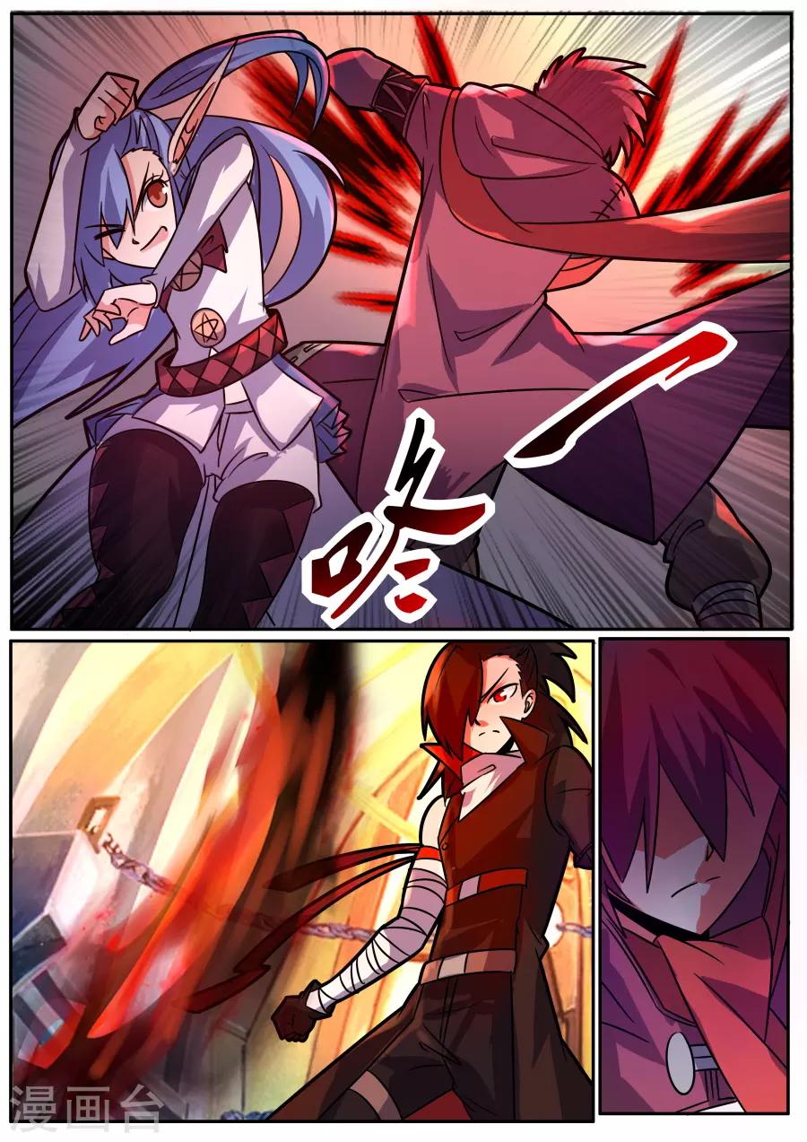 第44话1 旗鼓相当的对手3