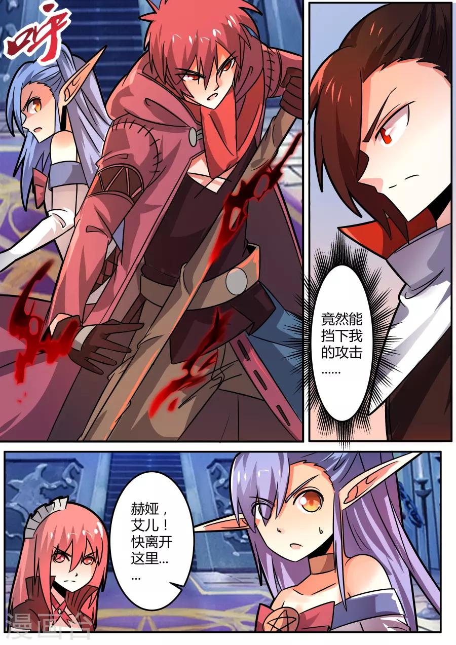 第44话1 旗鼓相当的对手4