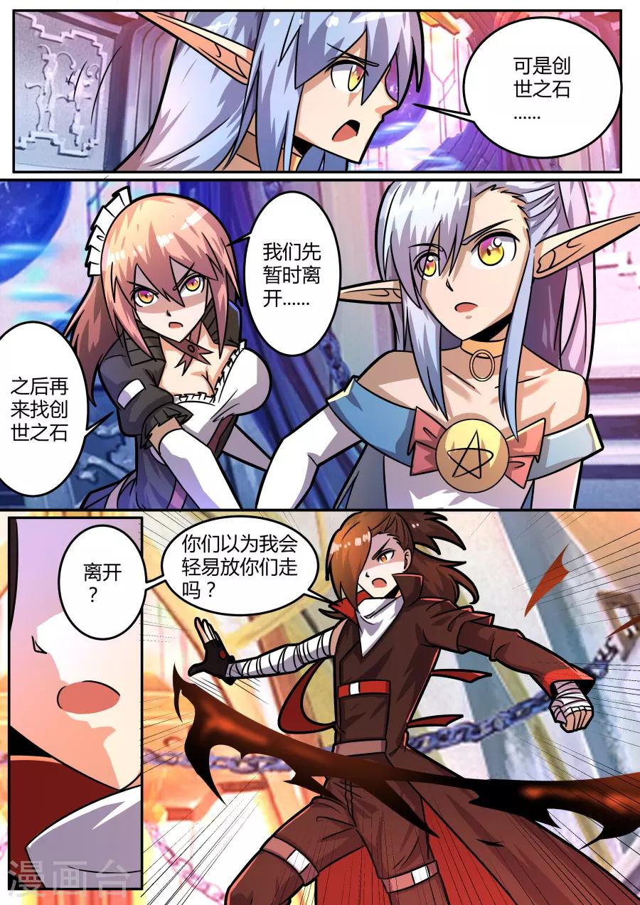 第44话1 旗鼓相当的对手5