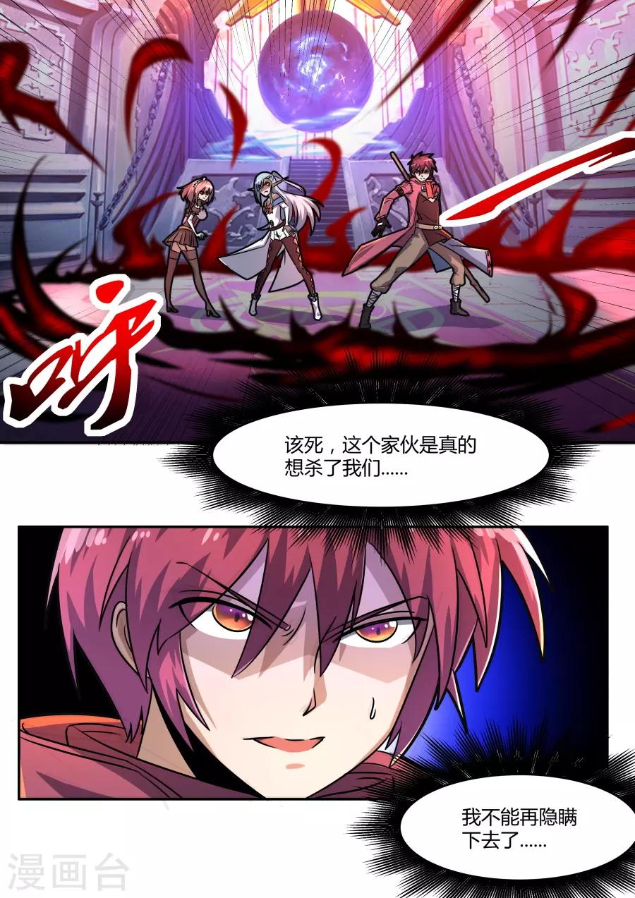 第44话1 旗鼓相当的对手6