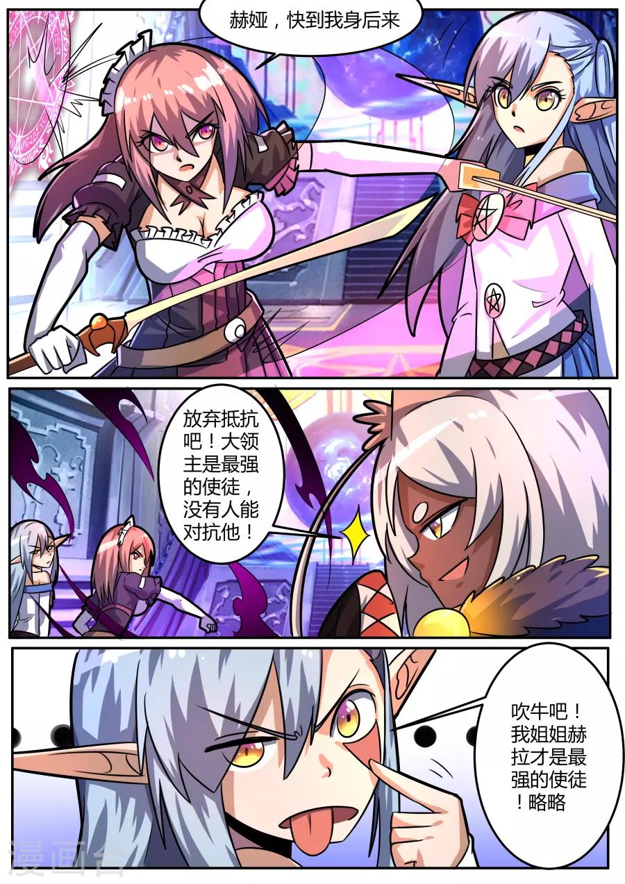 第44话1 旗鼓相当的对手7