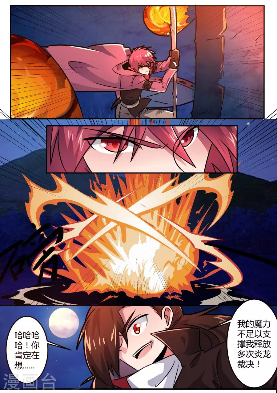 第47话1 巅峰对决0