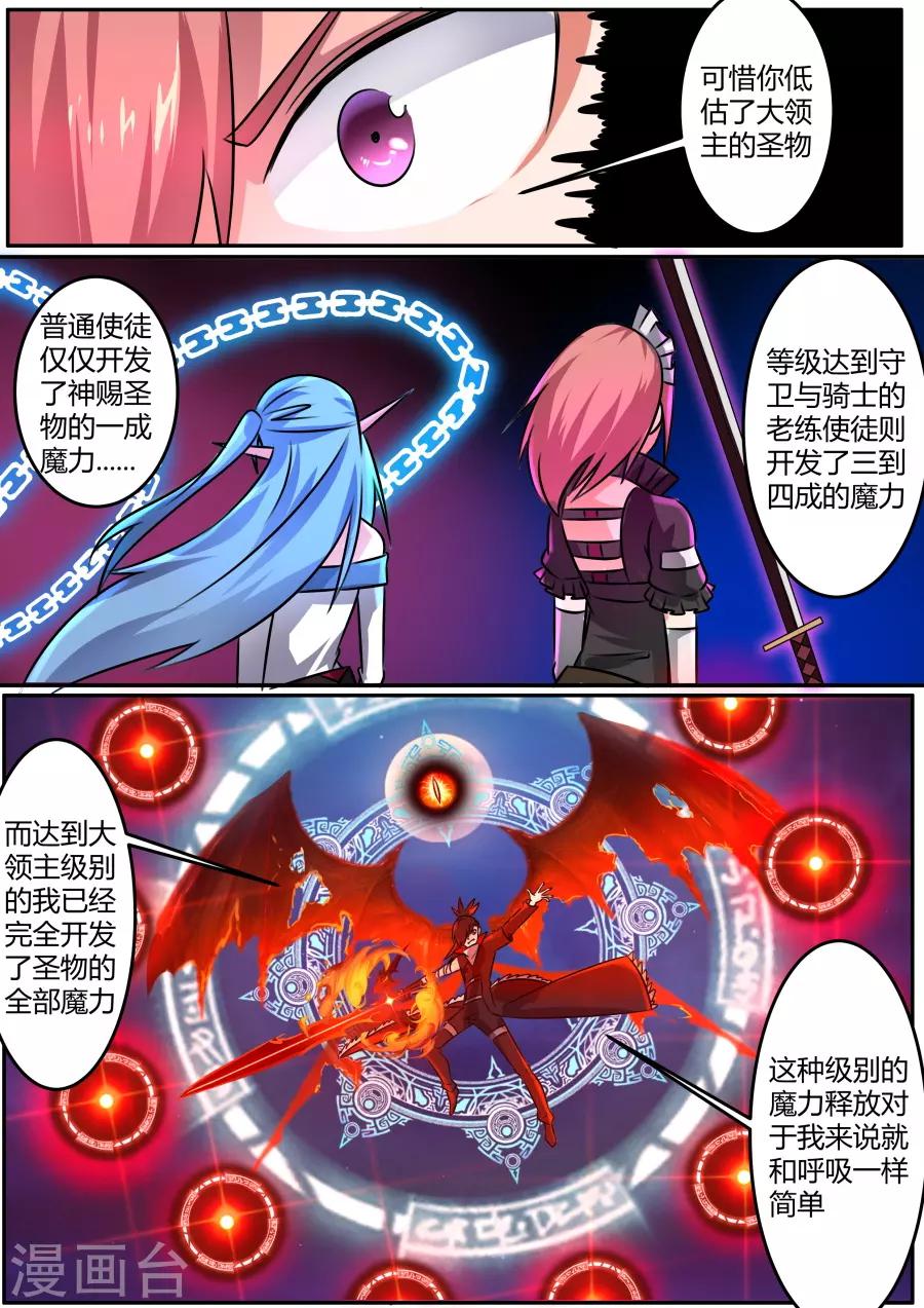 第47话1 巅峰对决1