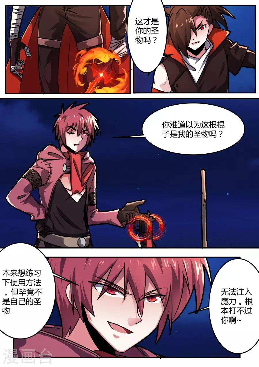 第47话1 巅峰对决4