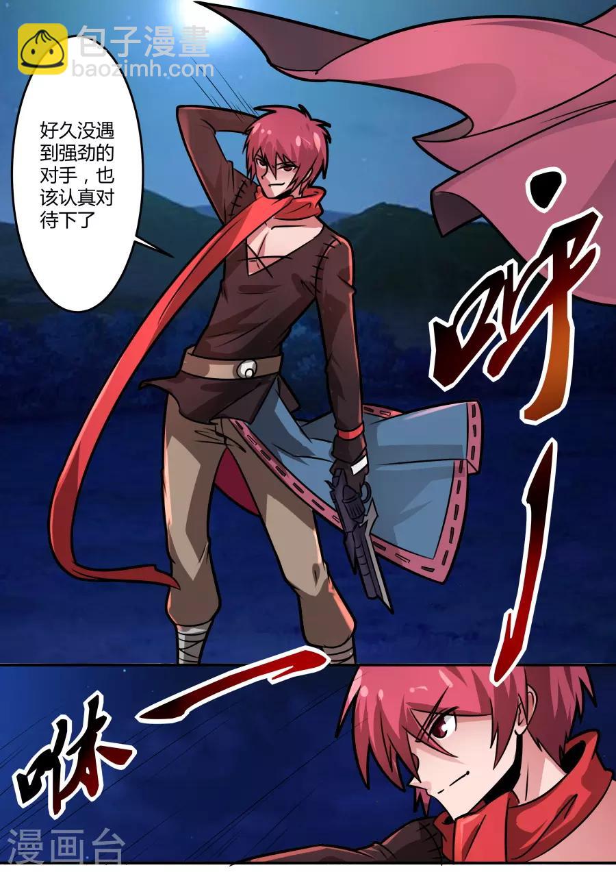 第47话1 巅峰对决5