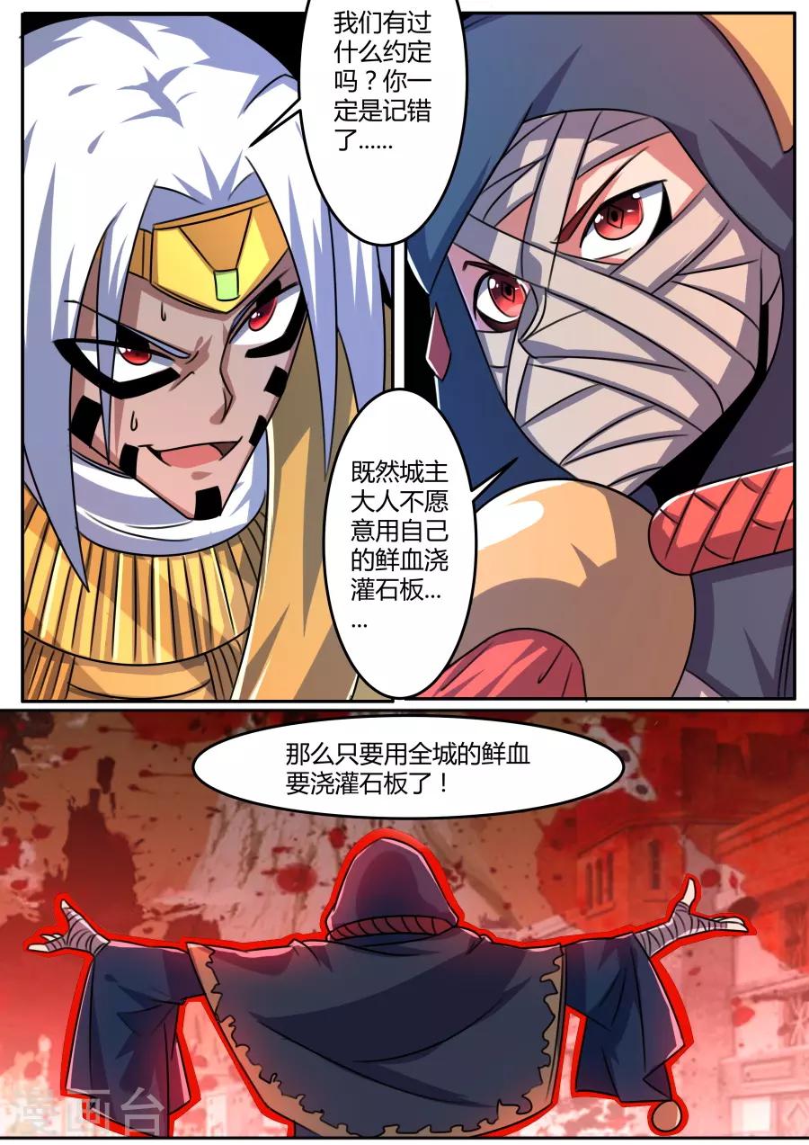 第58话 违约10