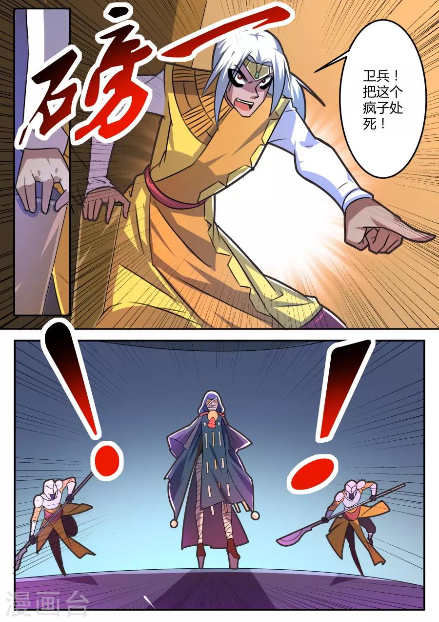 第58话 违约11