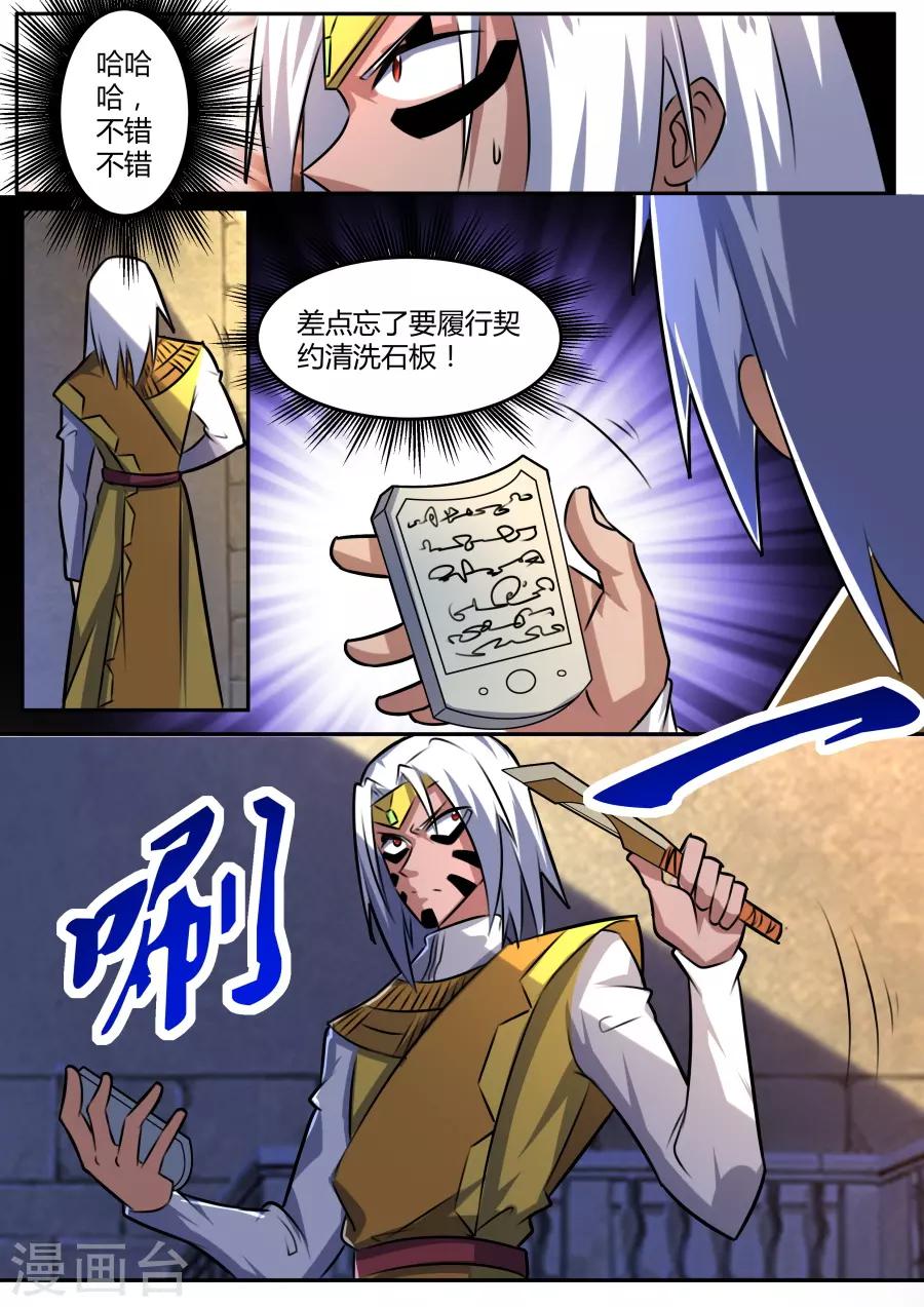 第58话 违约4