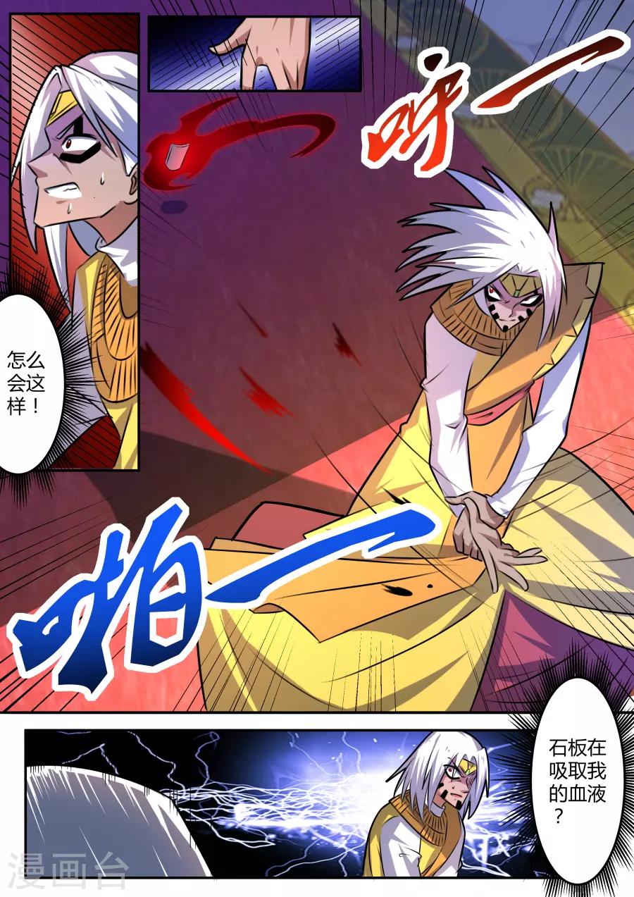 第58话 违约6