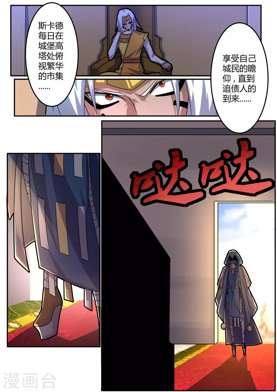 第58话 违约8