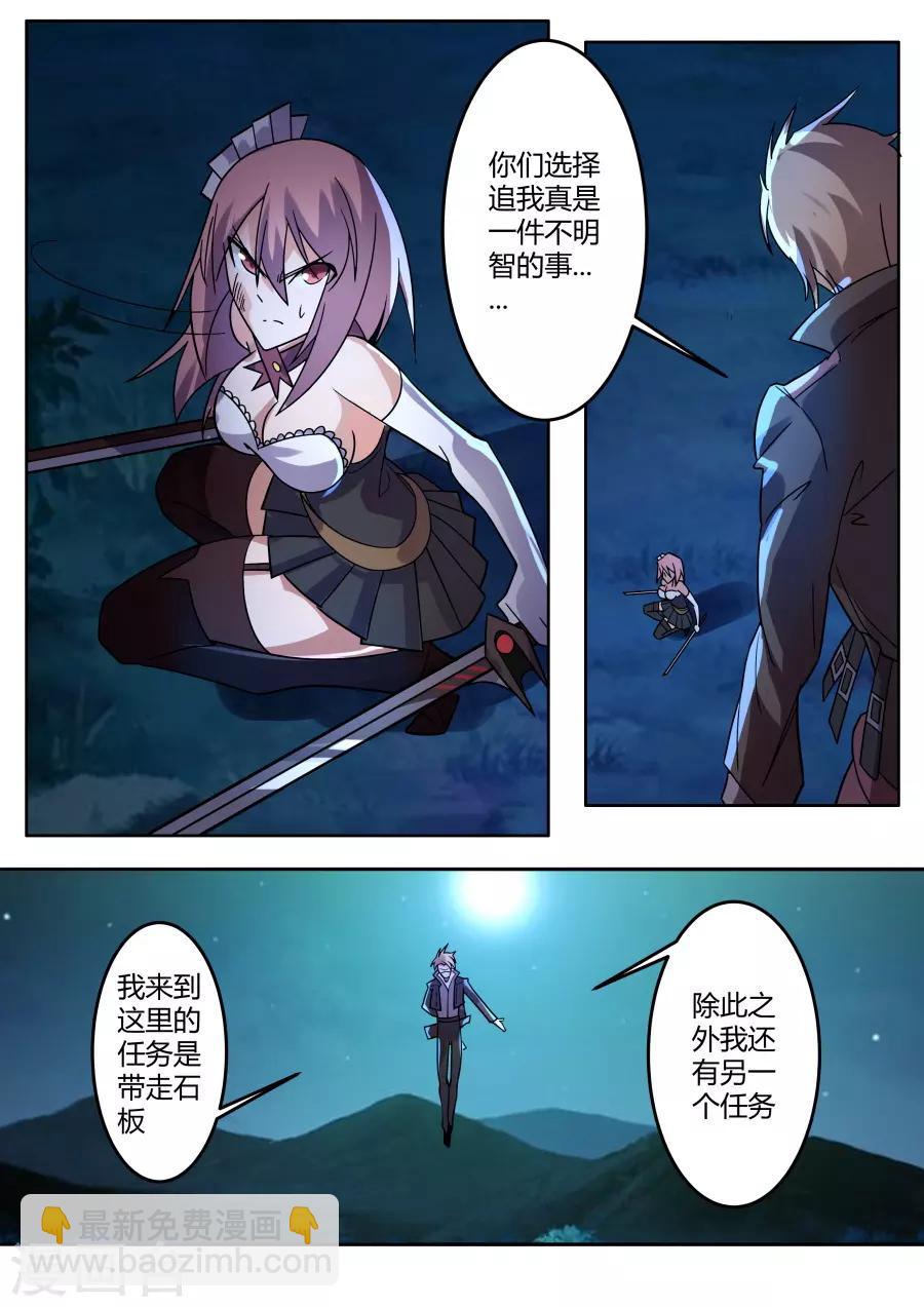 第64话 风语者22