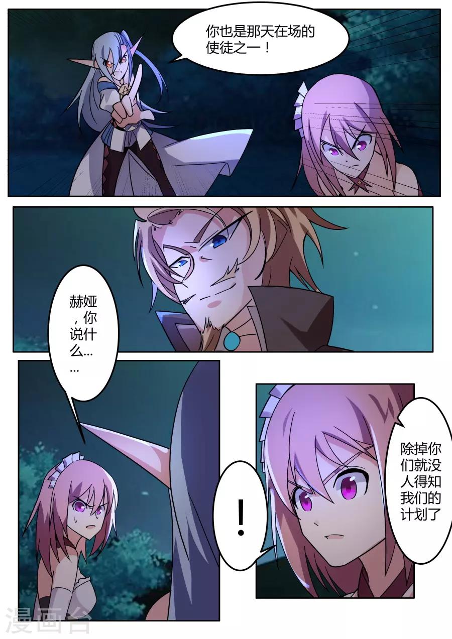 第64话 风语者24