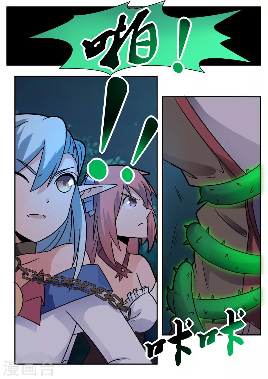 第64话 风语者26