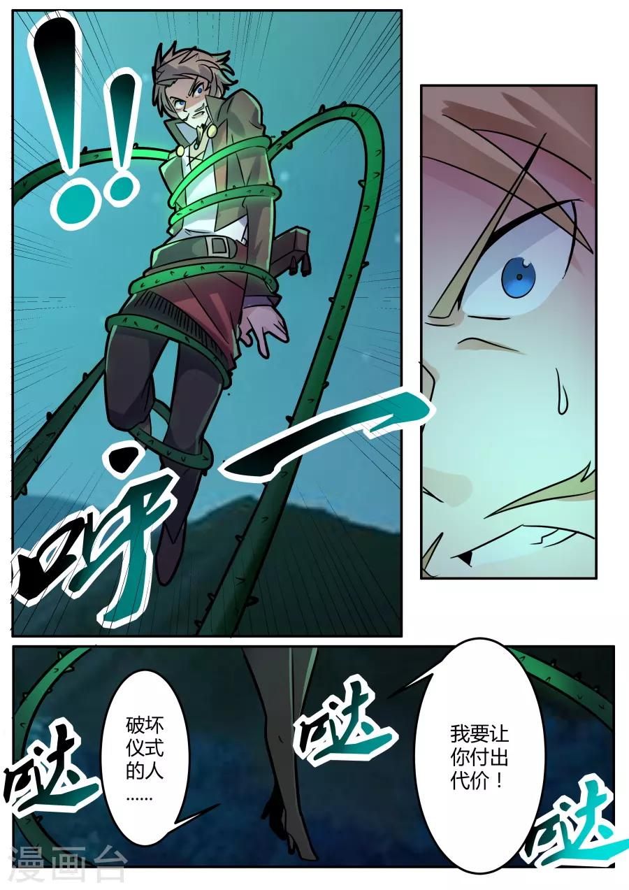 第64话 风语者27