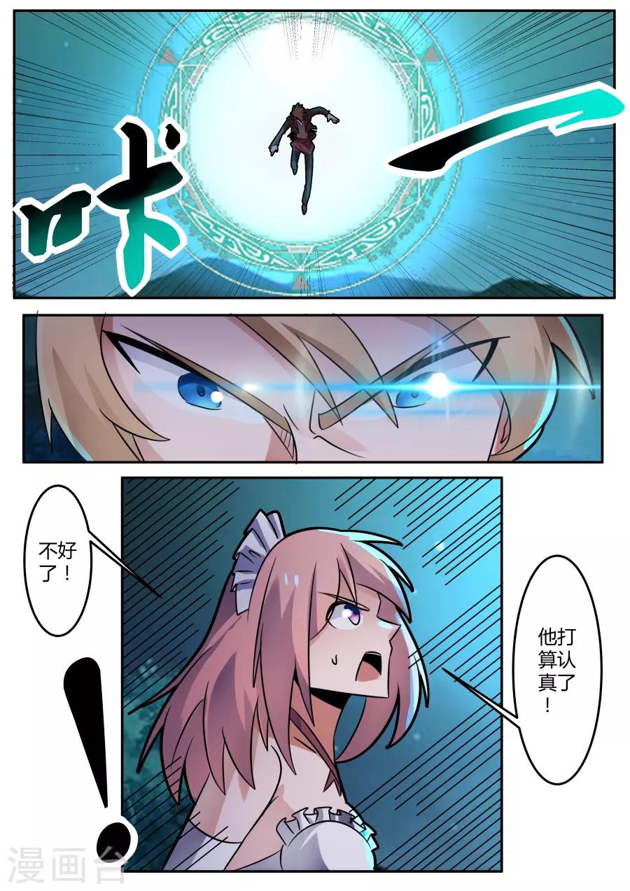 第64话 风语者29