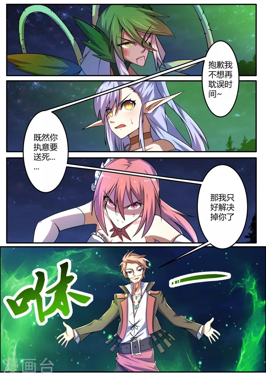 第68话 烈烈风中30