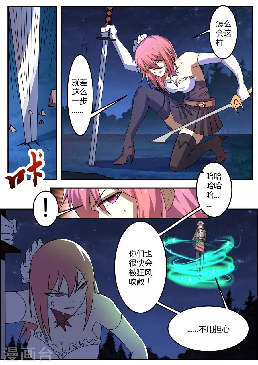 第68话 烈烈风中34