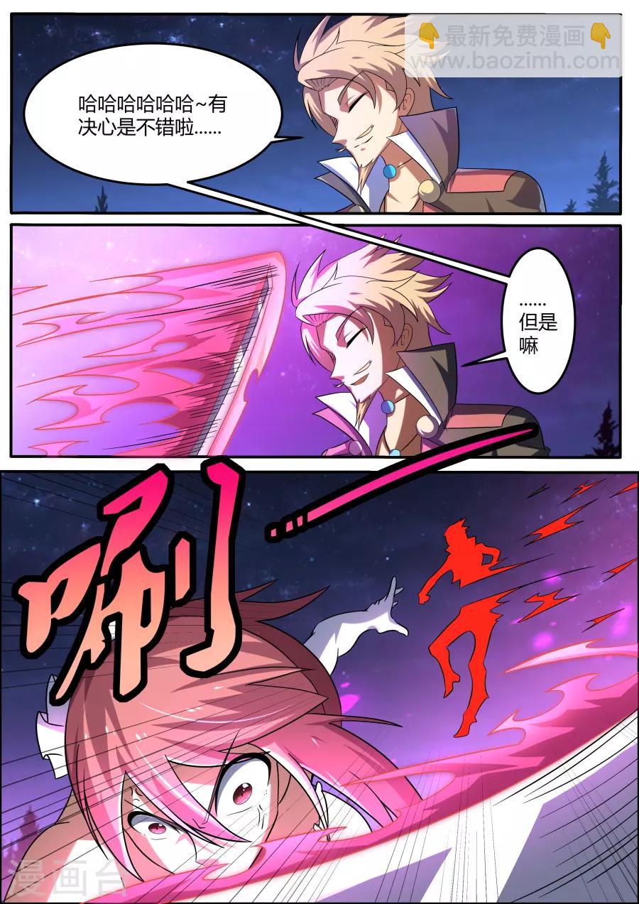 第68话 烈烈风中36
