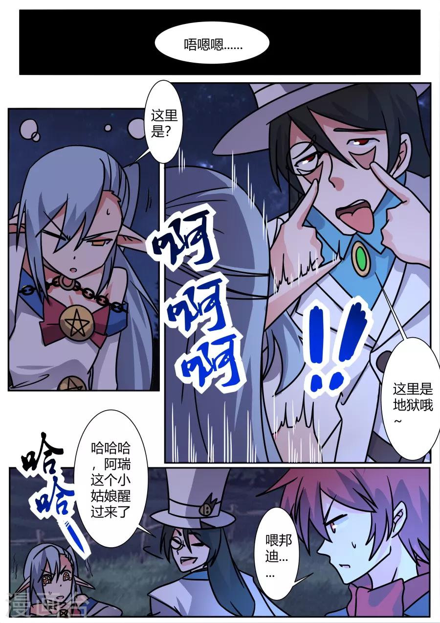 第81话 下一个目标0