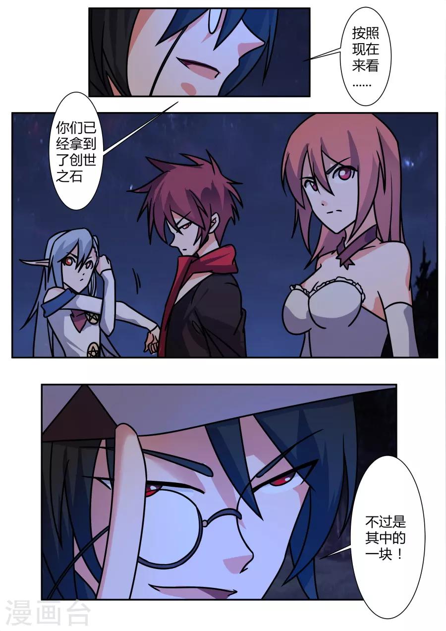 第81话 下一个目标2