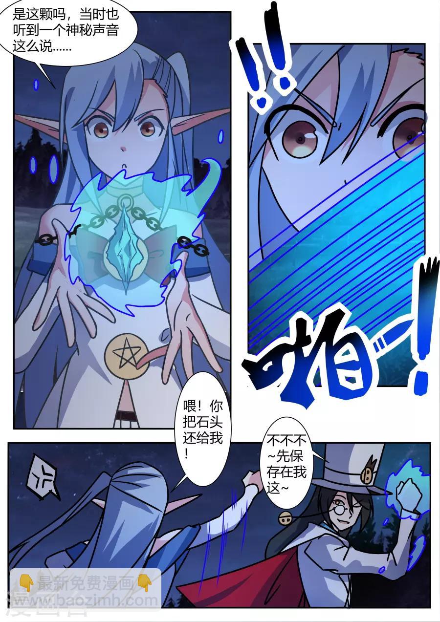 第81话 下一个目标3