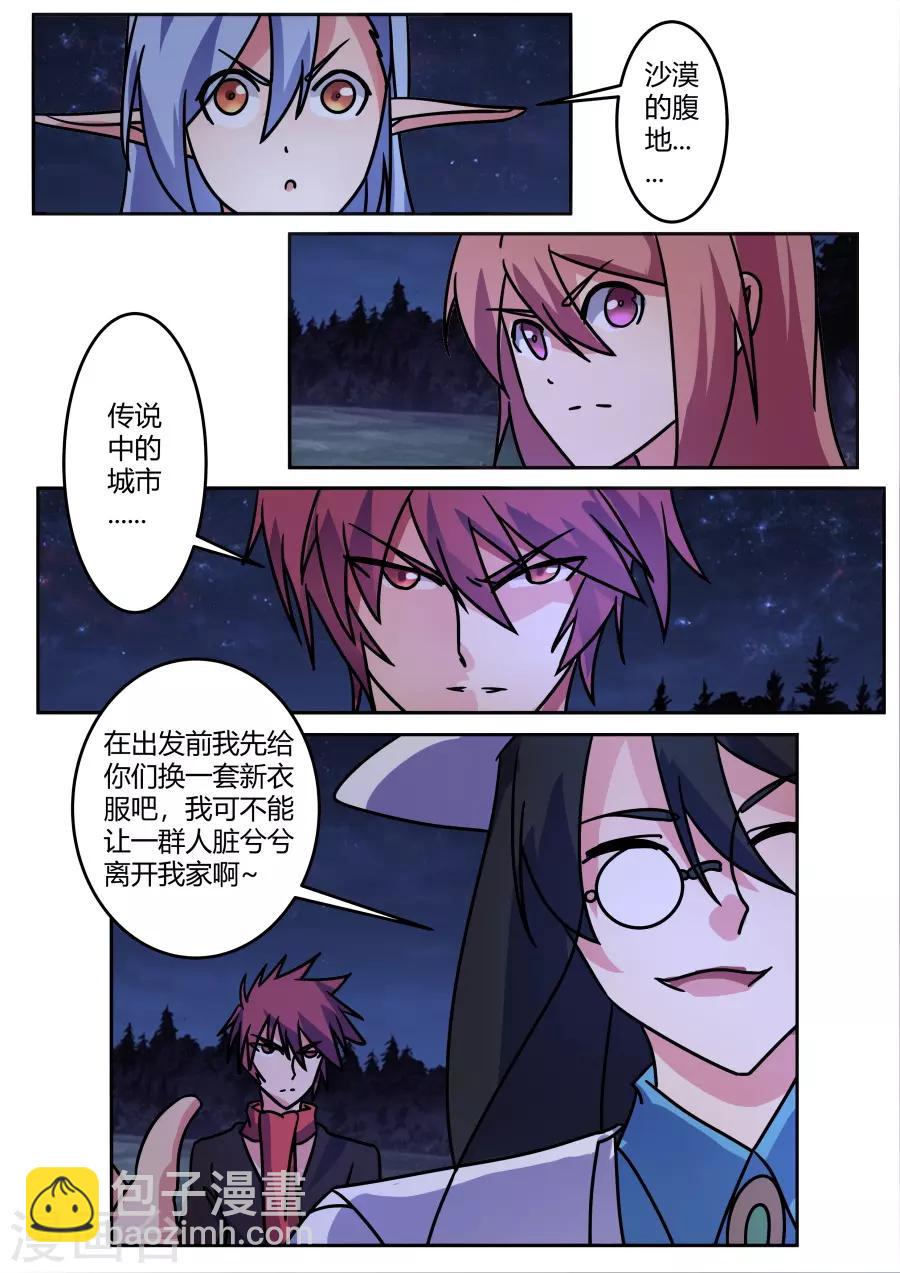 第81话 下一个目标5