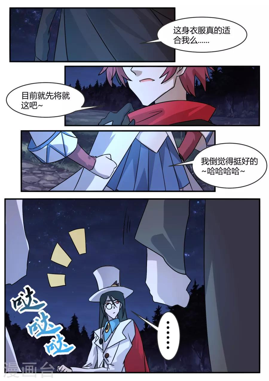 第82话 真的石板？0