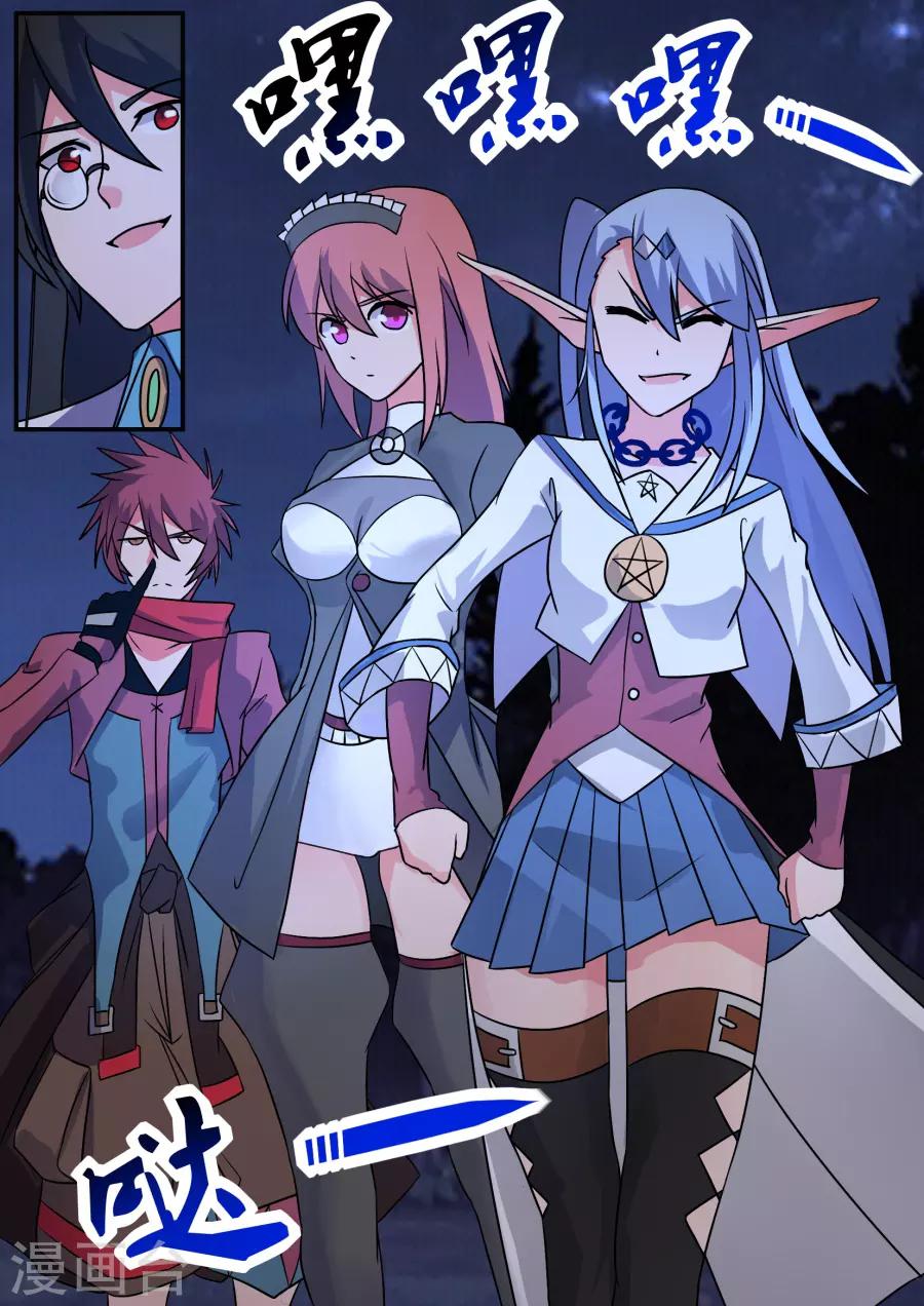 第82话 真的石板？1