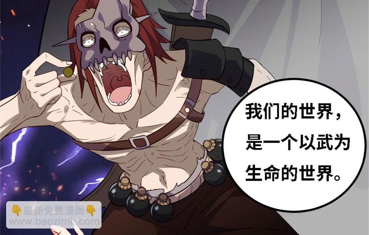 002 真武的世界4