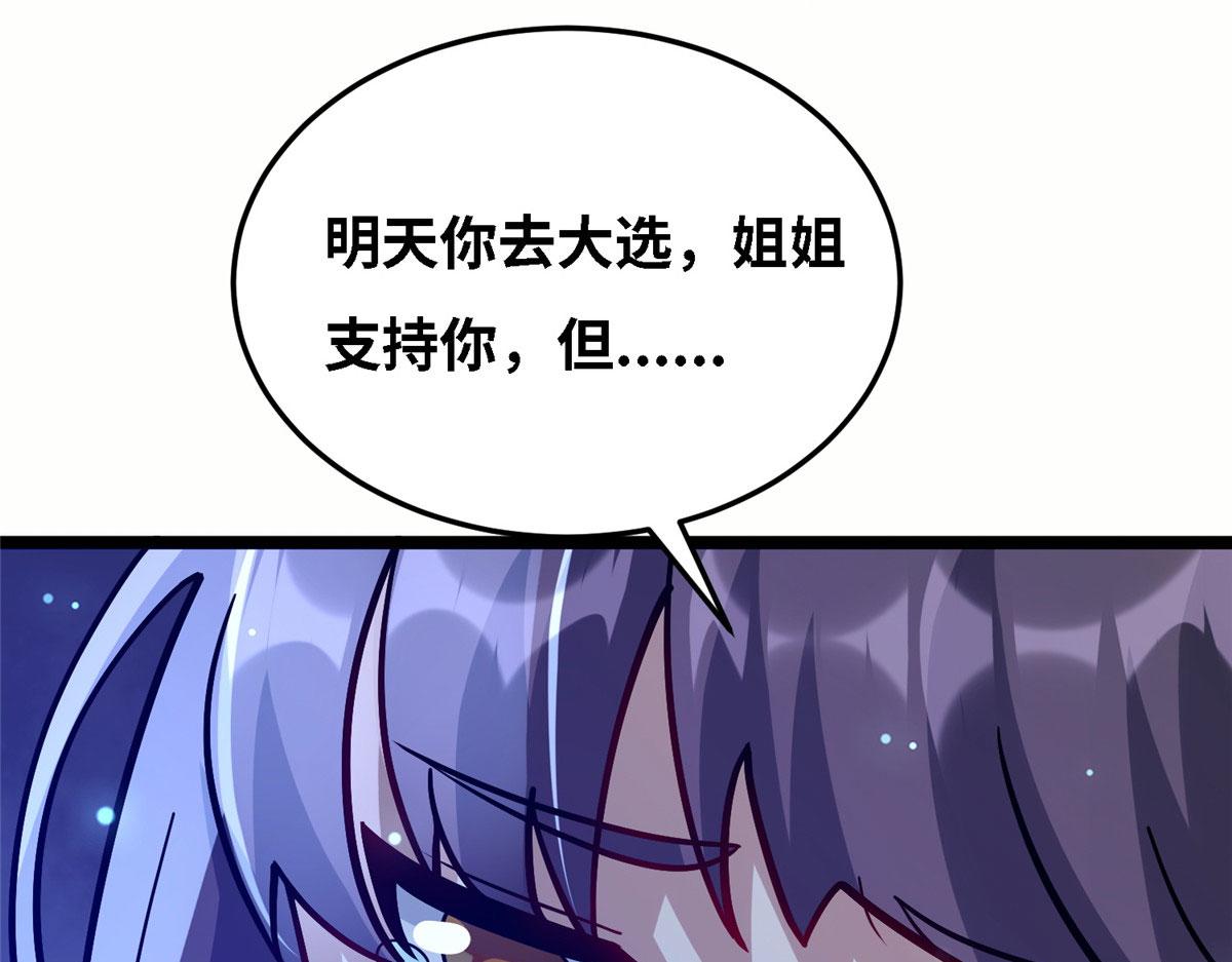 038 刺客也不全是坏人15