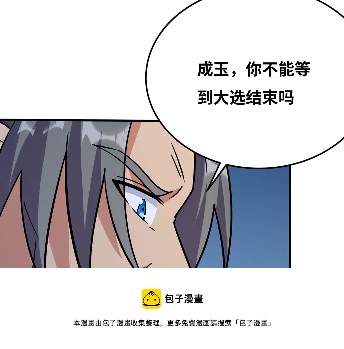 038 刺客也不全是坏人28