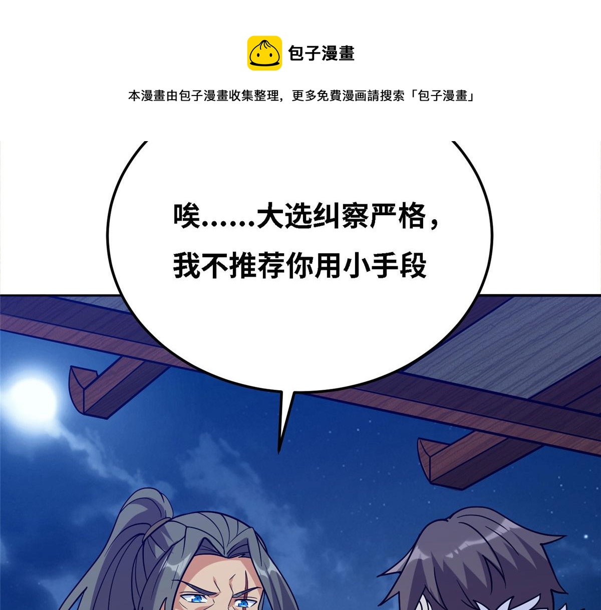 038 刺客也不全是坏人32