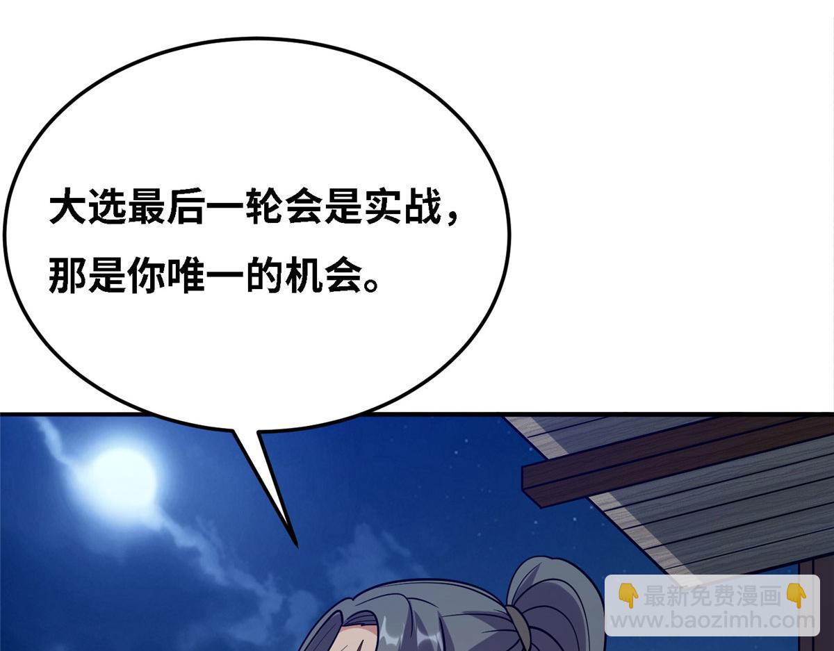 038 刺客也不全是坏人35
