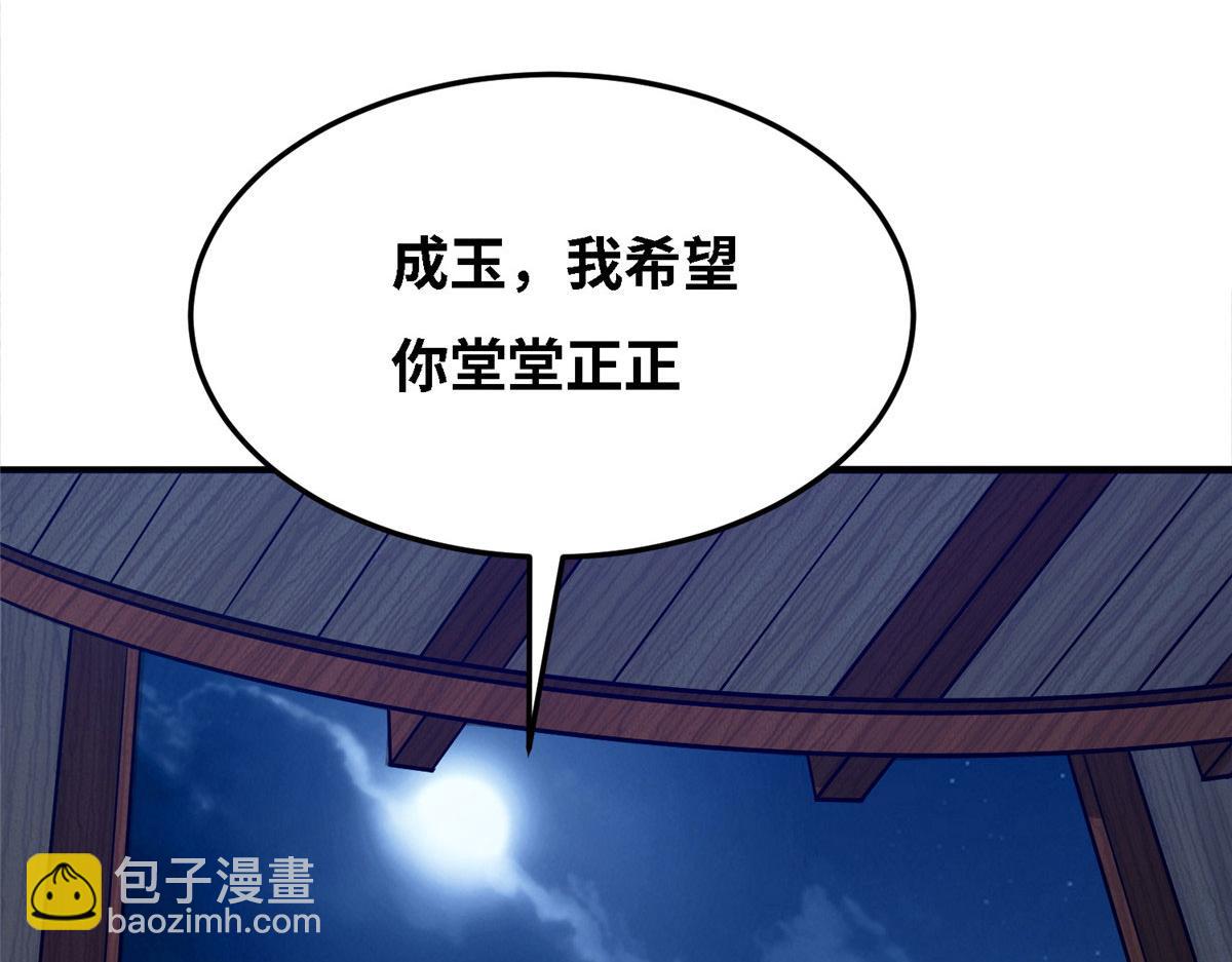 038 刺客也不全是坏人38