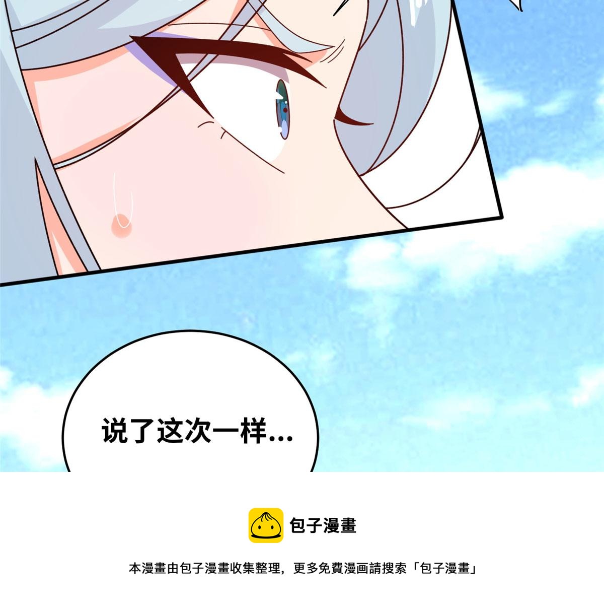 057（上） 轻而易举74