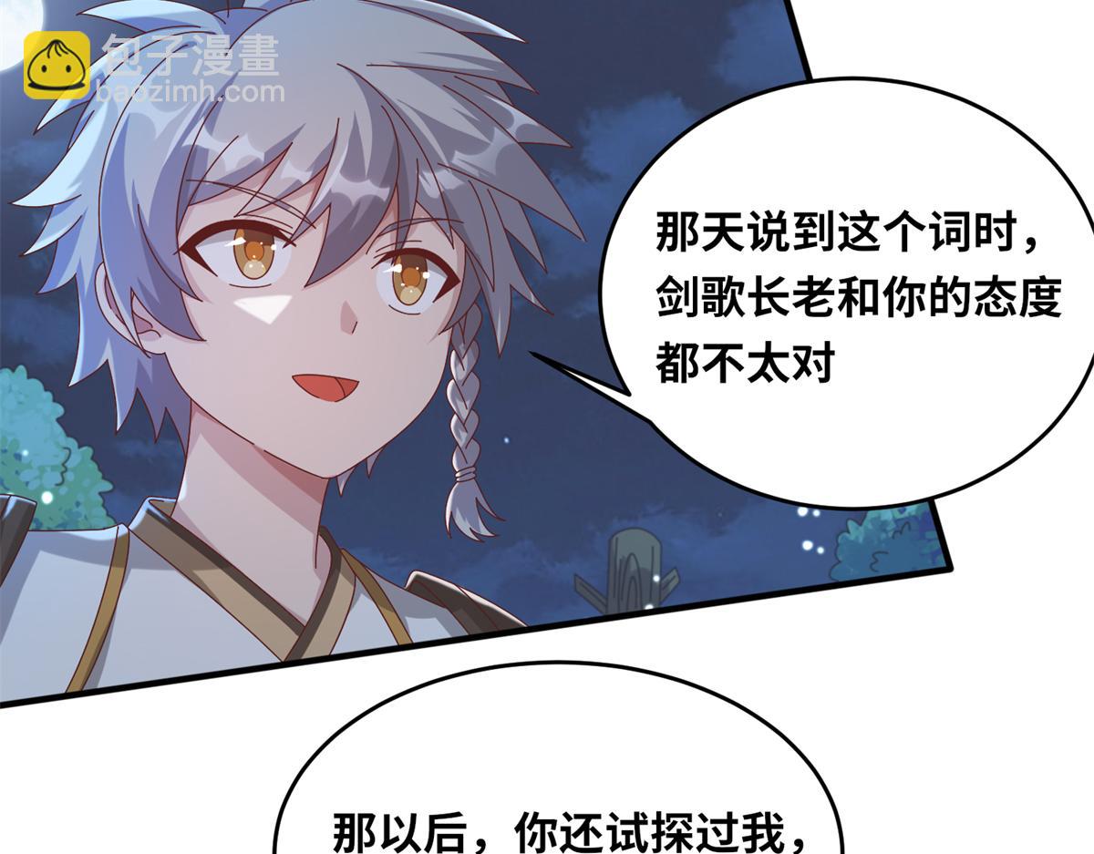 067 心事交换16