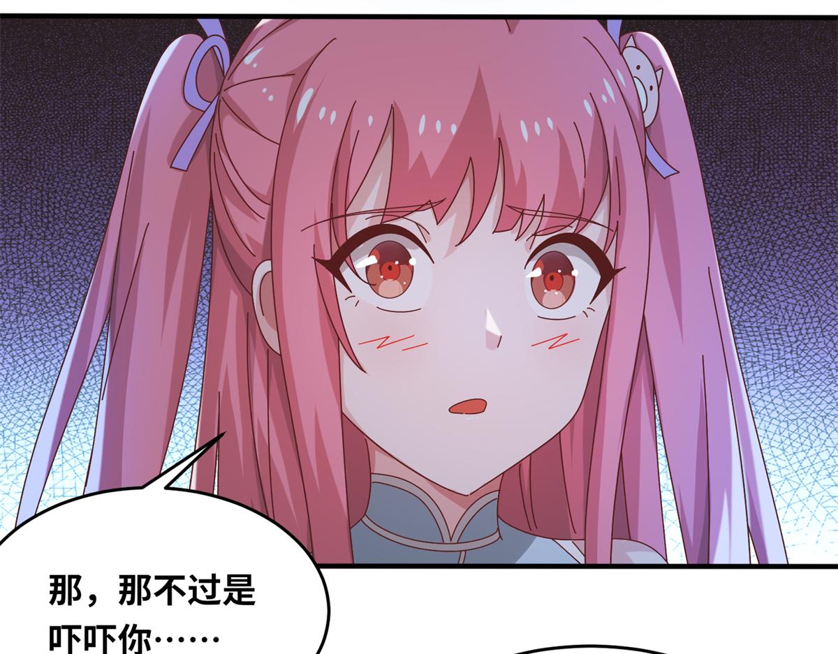 067 心事交换19