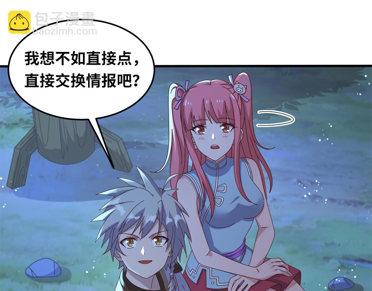 067 心事交换27