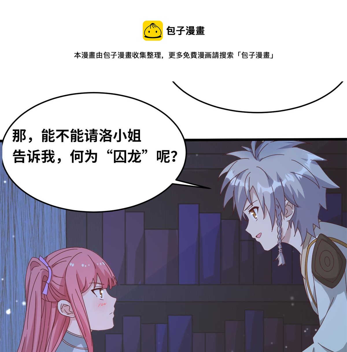 067 心事交换64
